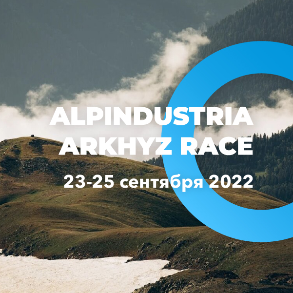 Alpindustria Arkhyz Race 2022